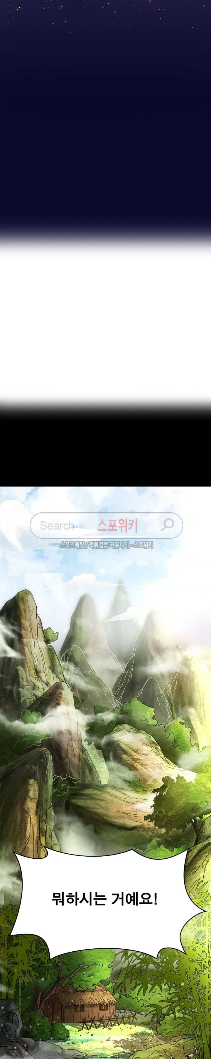 소르골 전기 - 천년전쟁 1화 9