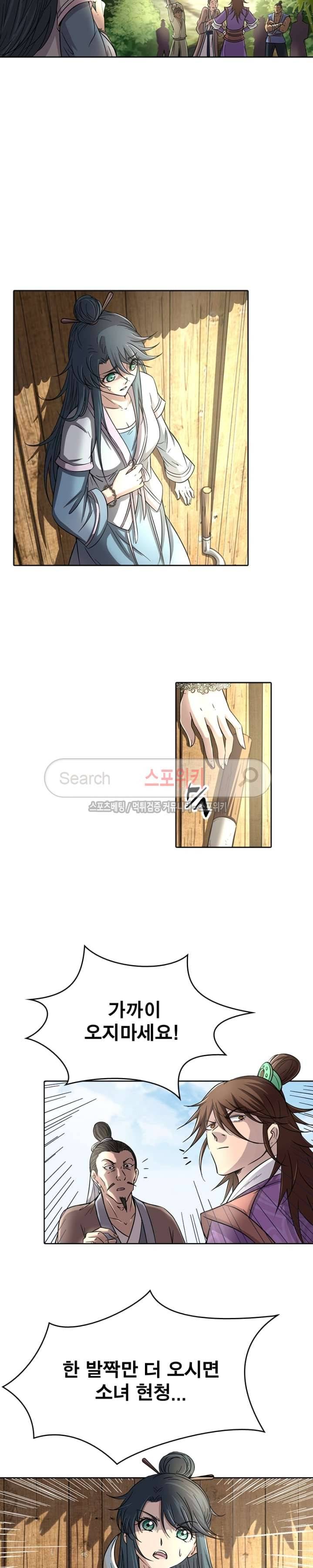 소르골 전기 - 천년전쟁 1화 12