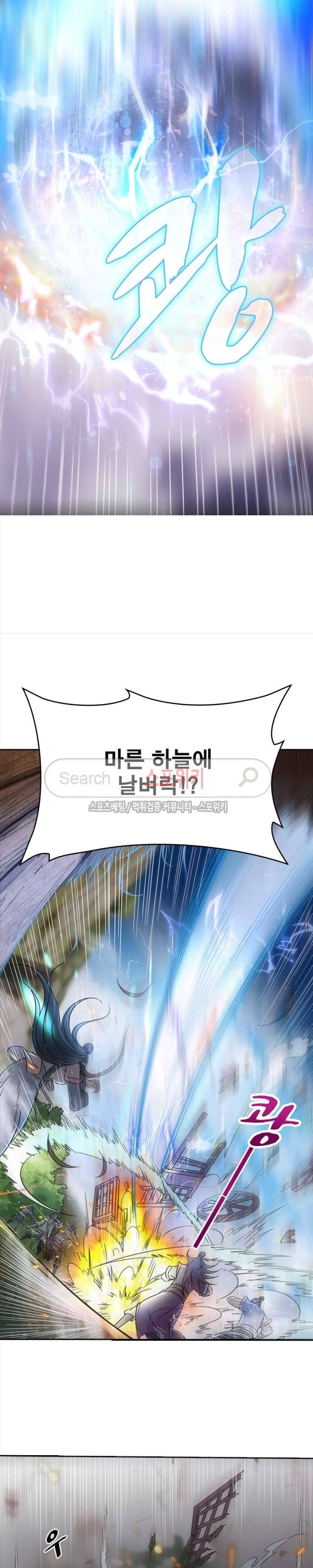 소르골 전기 - 천년전쟁 1화 16