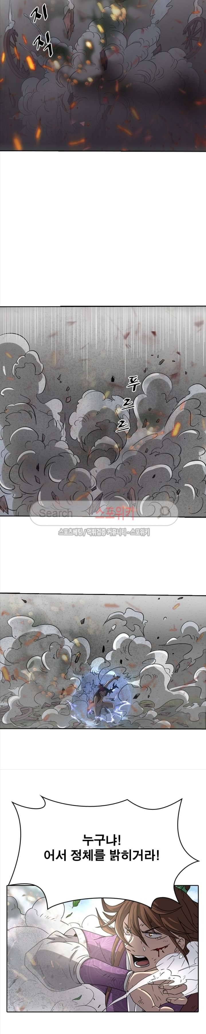 소르골 전기 - 천년전쟁 1화 17