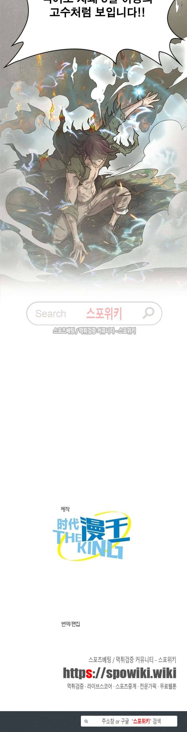 소르골 전기 - 천년전쟁 1화 19