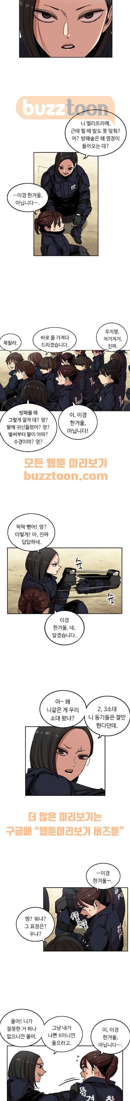 뷰티풀 군바리 204화 - 검열 (6) 3