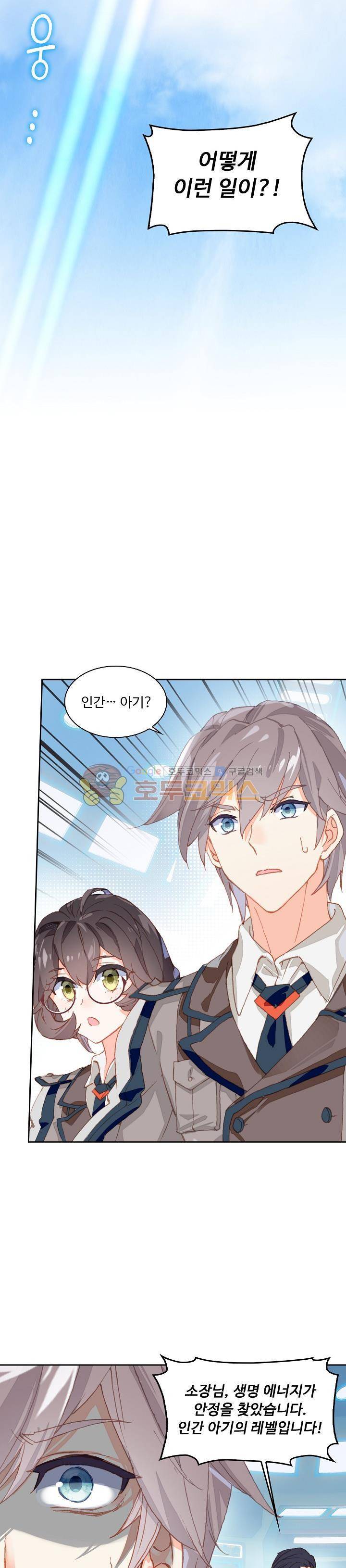 엘피스 전기:더 라스트 3화 2