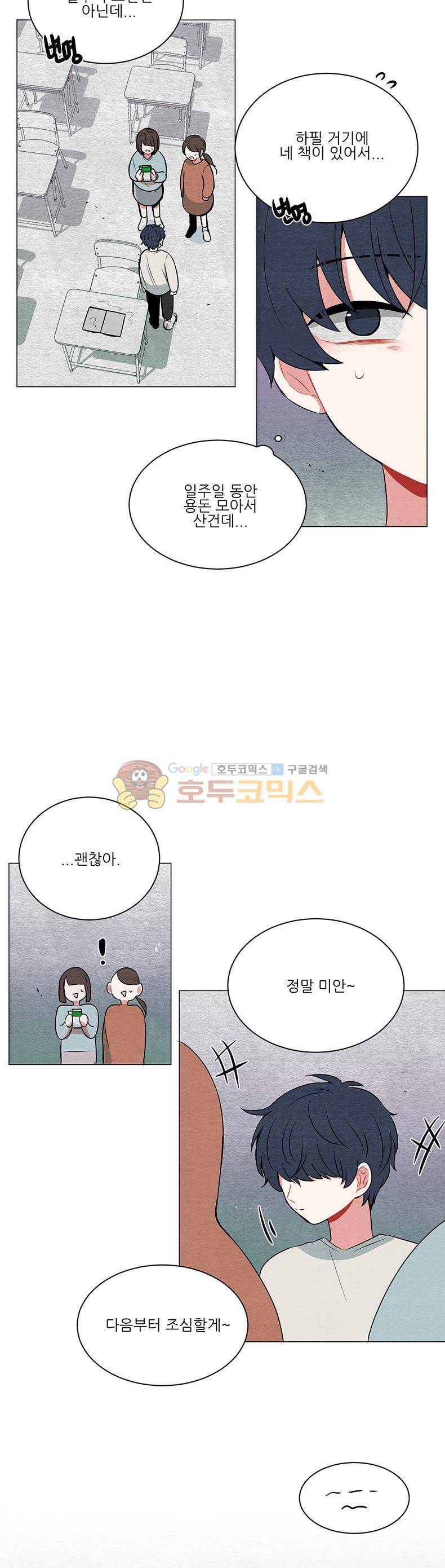 우주가 은하에 닿는 시간 43화 2