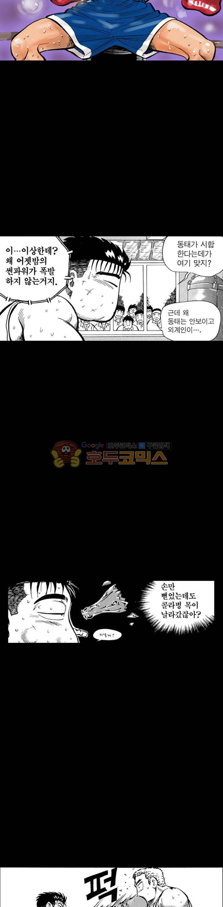 장난아니네 16화 3