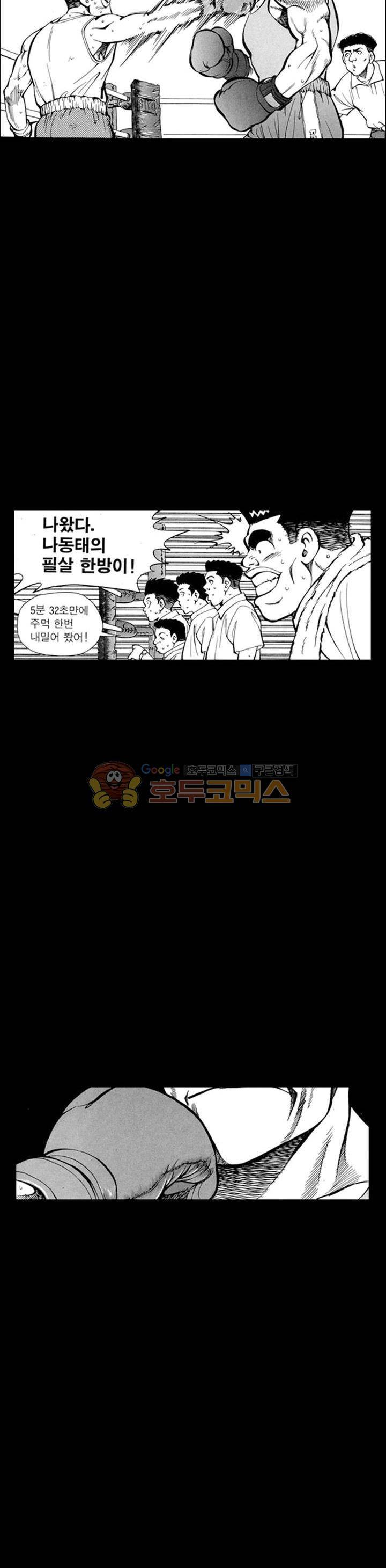 장난아니네 16화 4