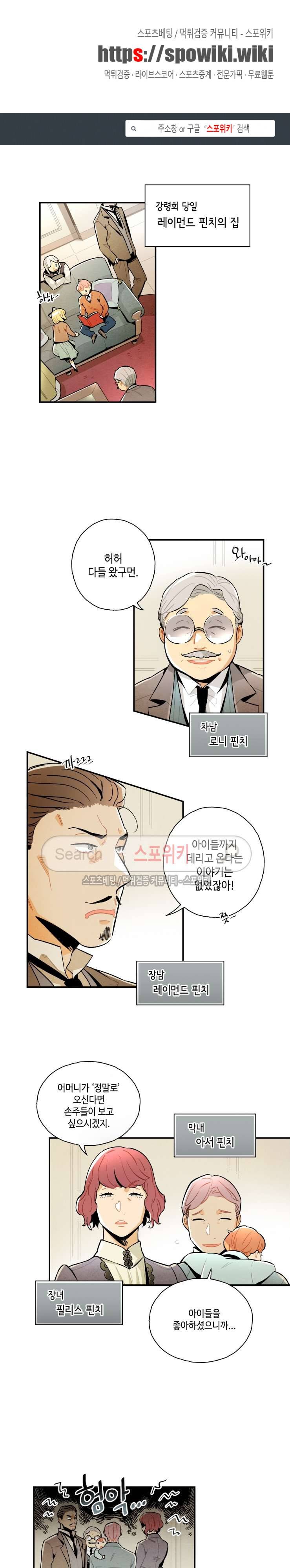 로빈의 법칙 9화 1