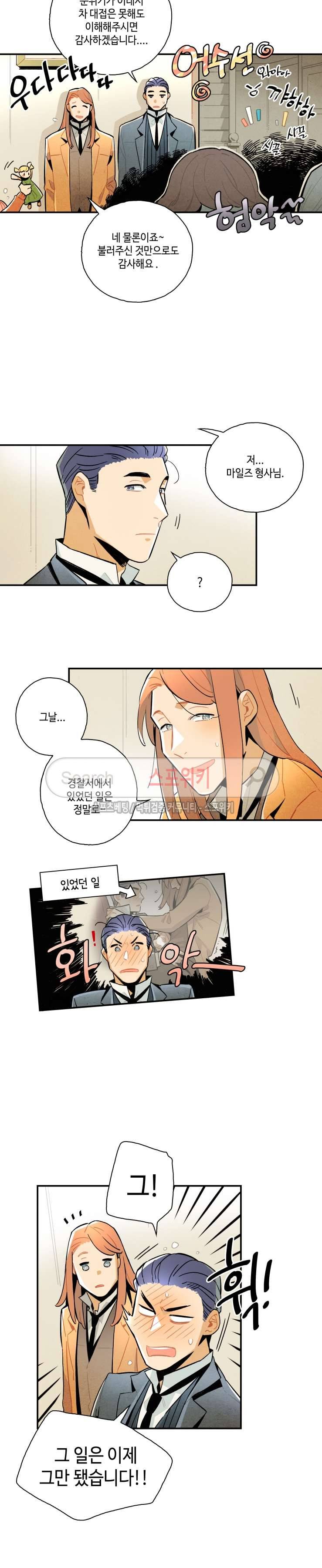 로빈의 법칙 9화 3