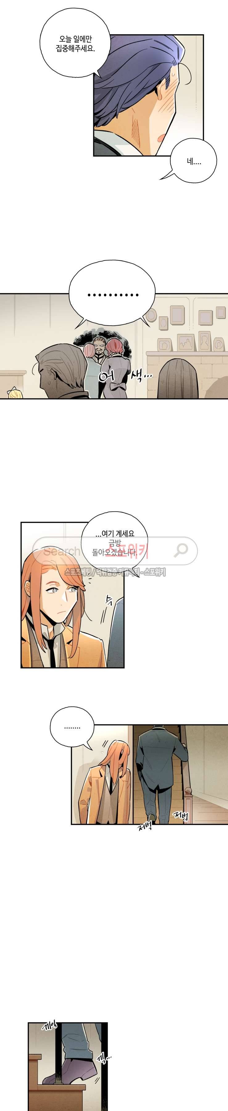 로빈의 법칙 9화 4