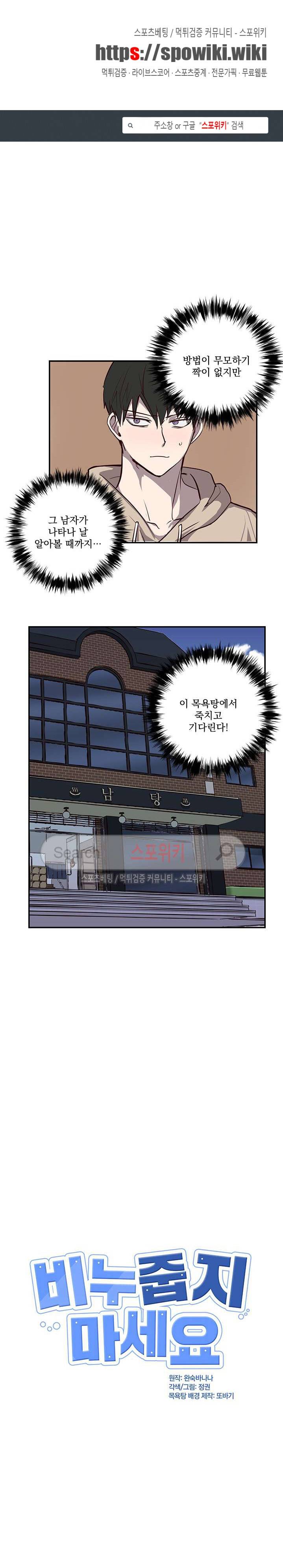 비누 줍지 마세요 13화 1