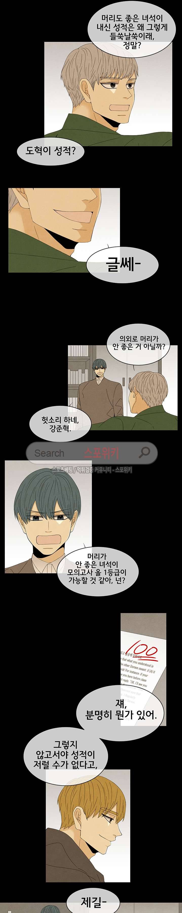 결핍 6화 2