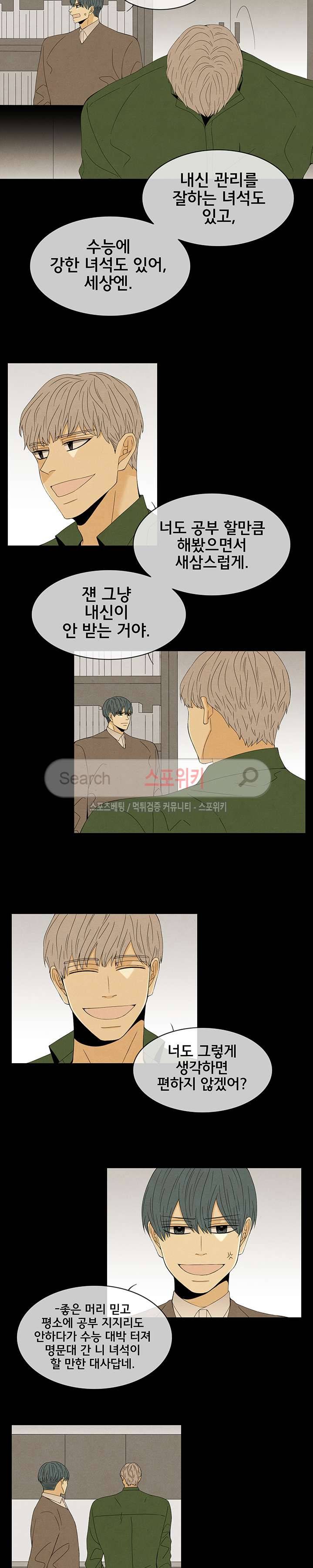 결핍 6화 3