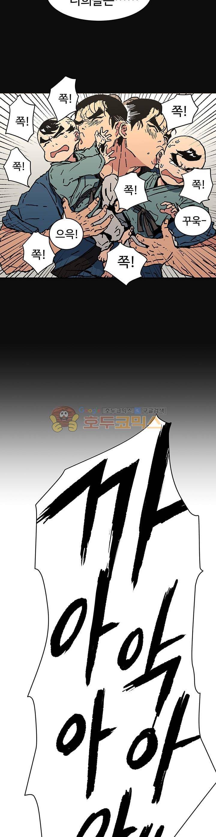 아비무쌍 63화 5