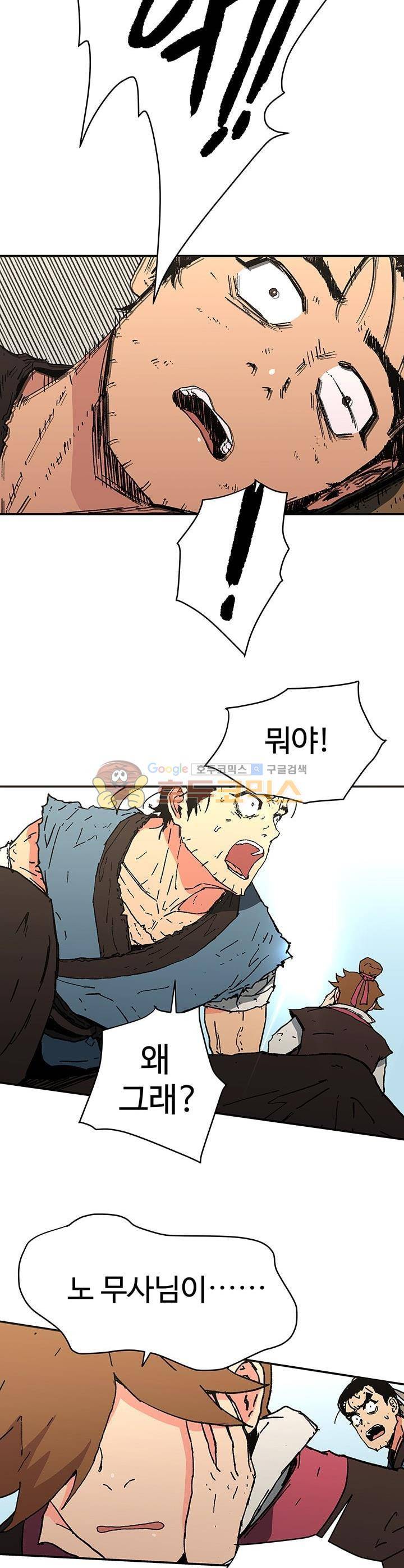 아비무쌍 63화 6