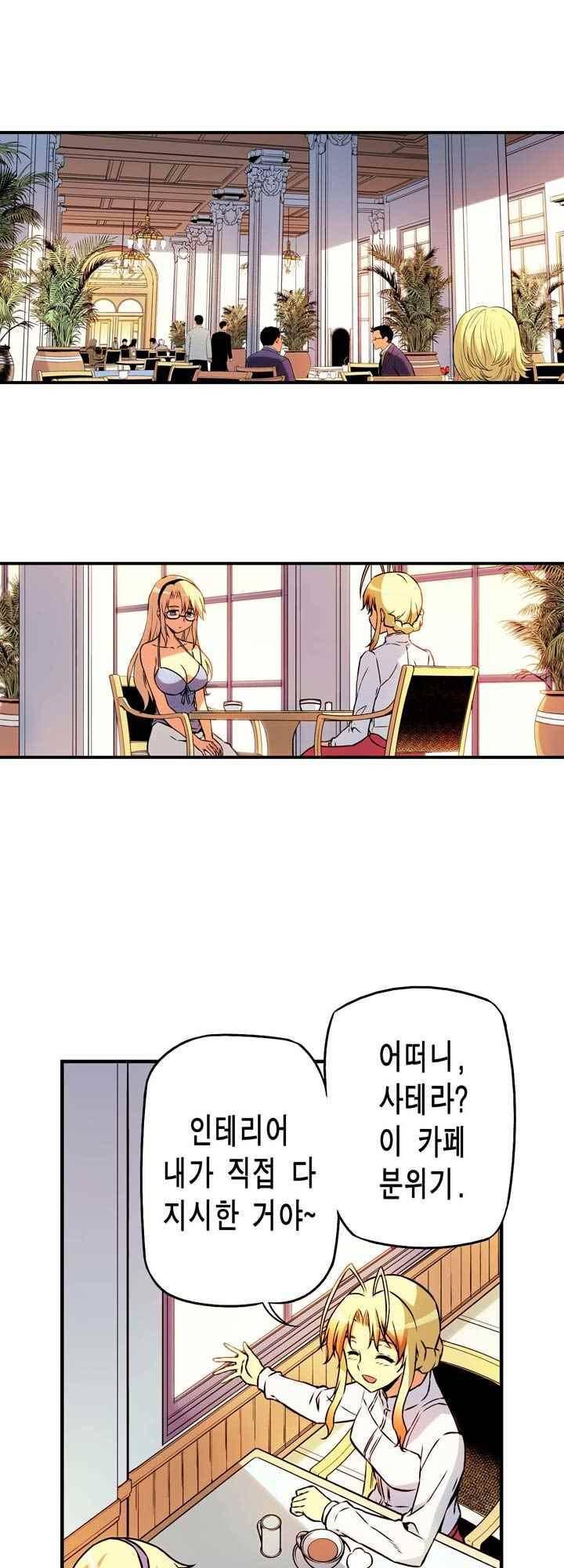 프리징 컬러 에디션 98화 5