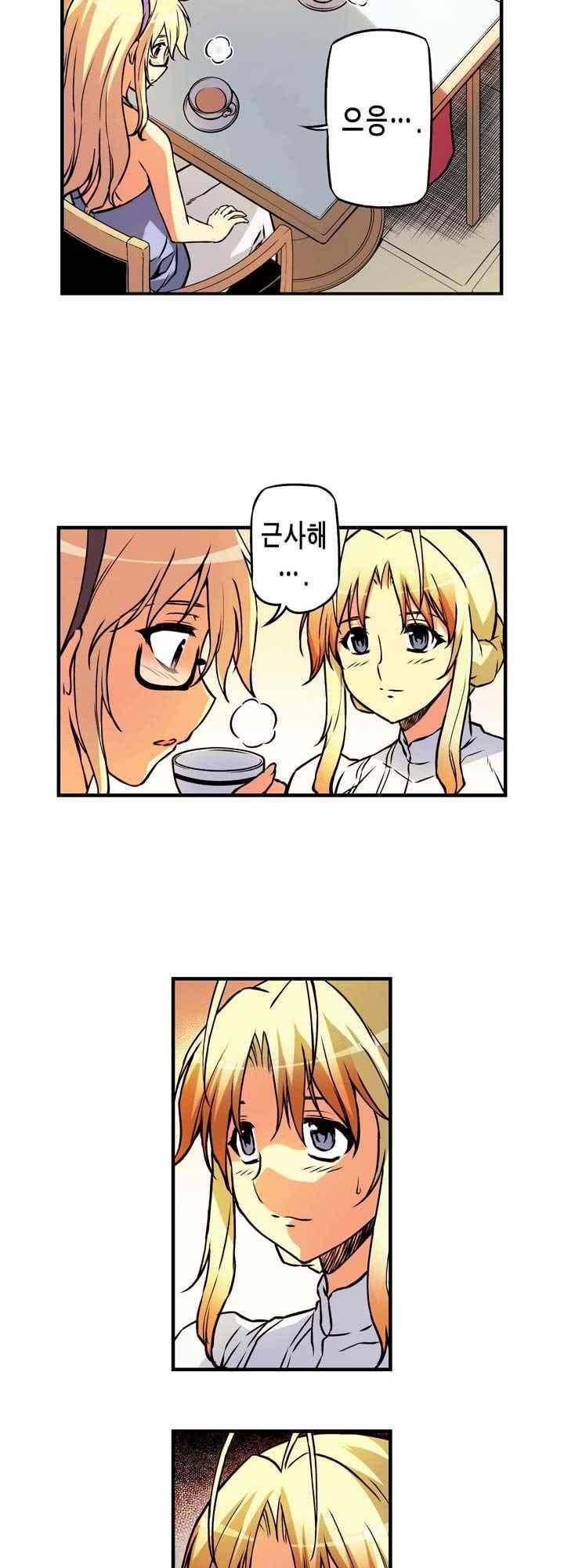 프리징 컬러 에디션 98화 6