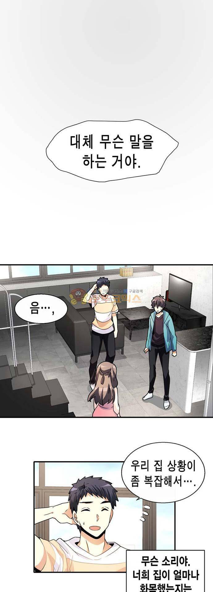 아멘티아 63화 2