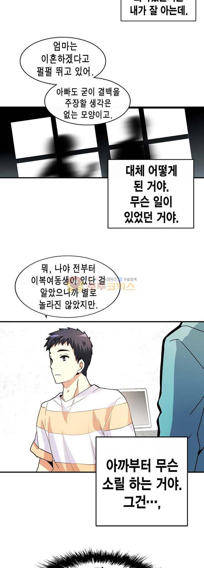 아멘티아 63화 3