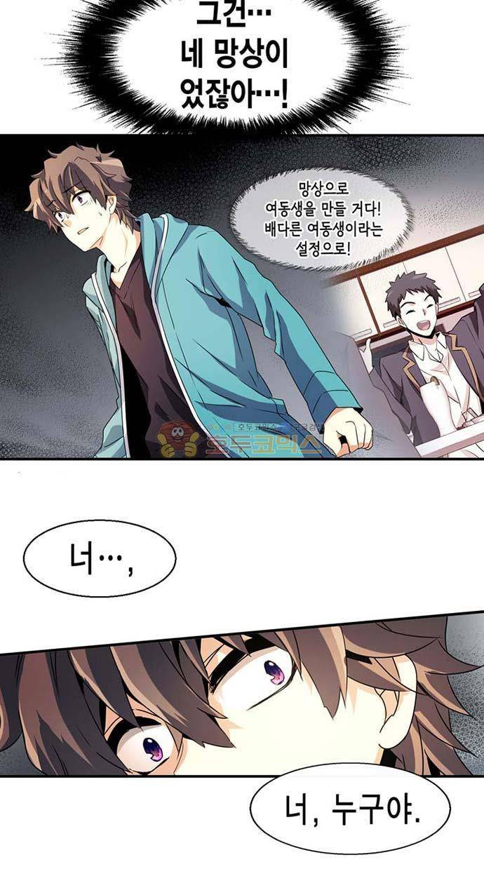 아멘티아 63화 4