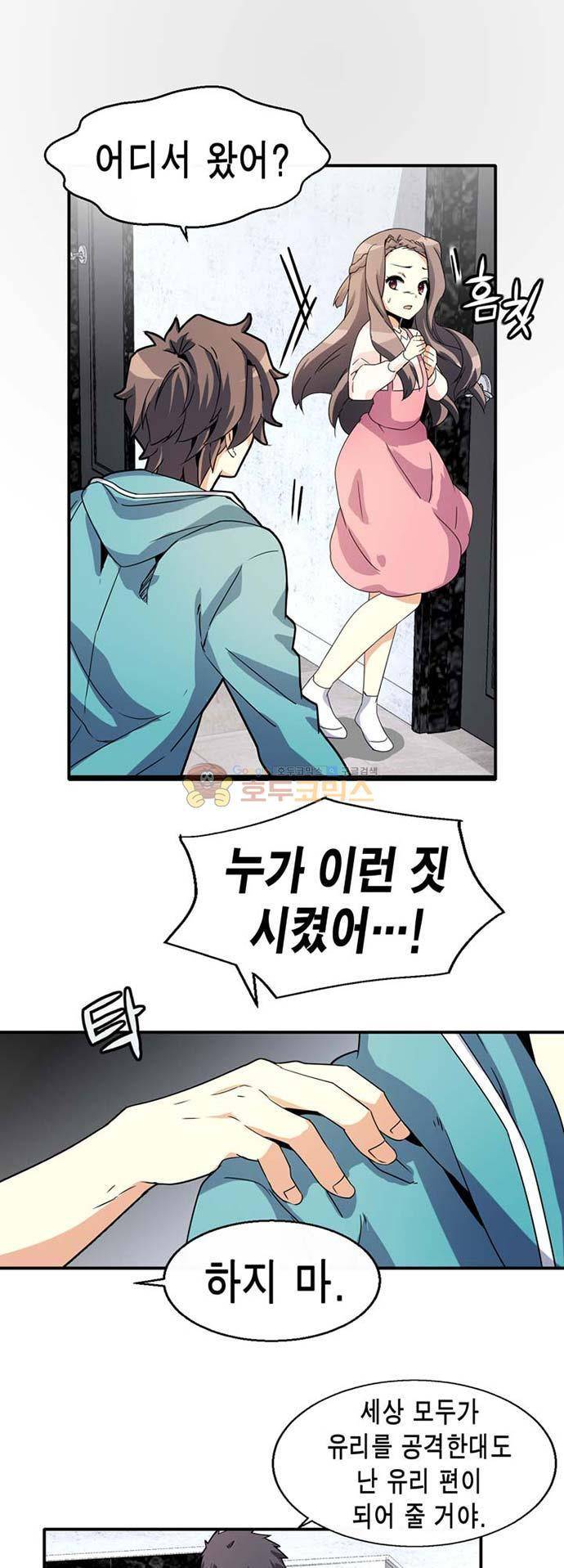 아멘티아 63화 5