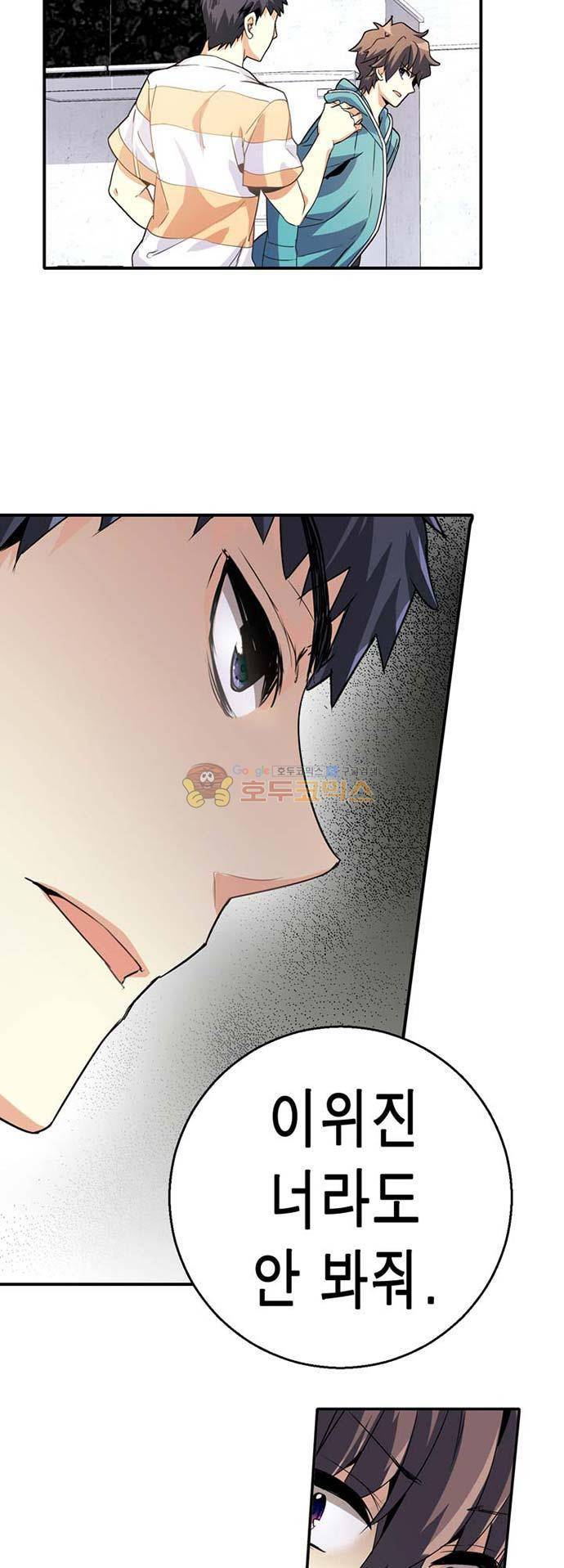 아멘티아 63화 6