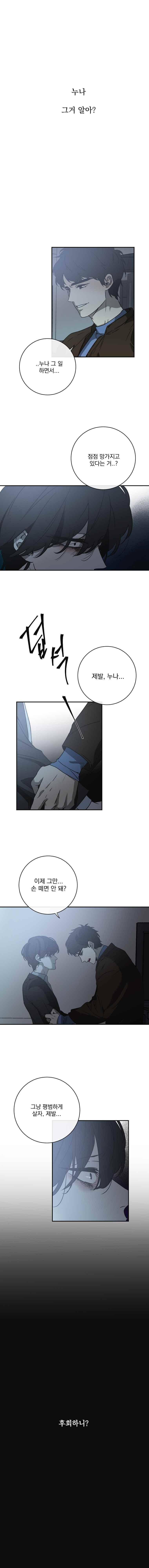 더블랙LABEL 27.2화 1