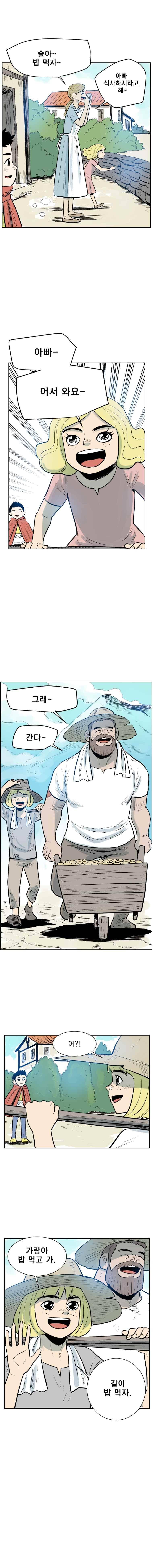 도깨비언덕에 왜 왔니?? 248화 4