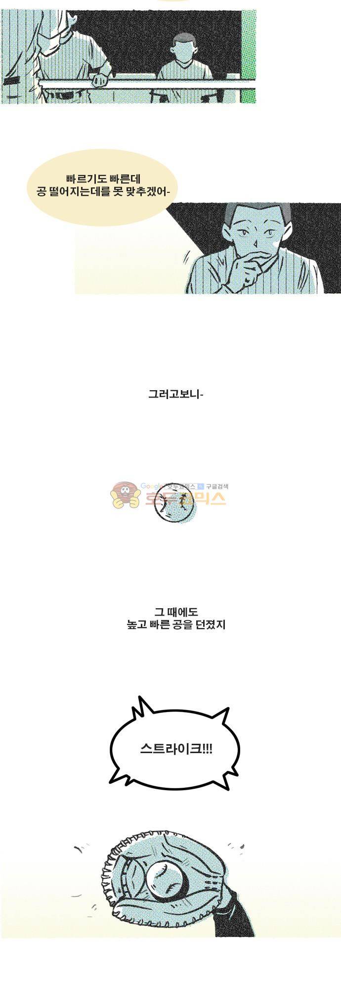 이달초야구단 69화 - 반응 4