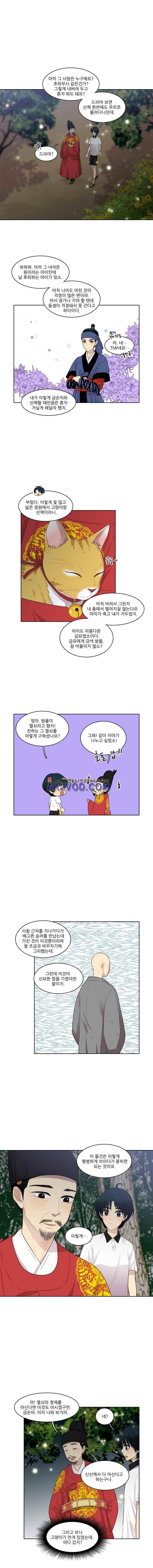 고양이 마마님 36화 2