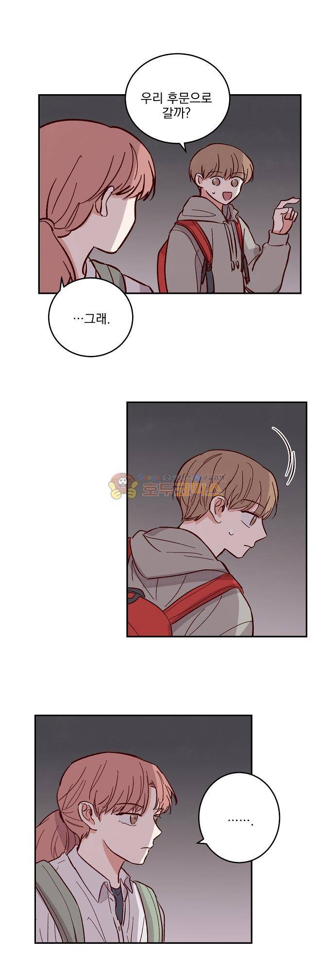 수수,한 92화 2