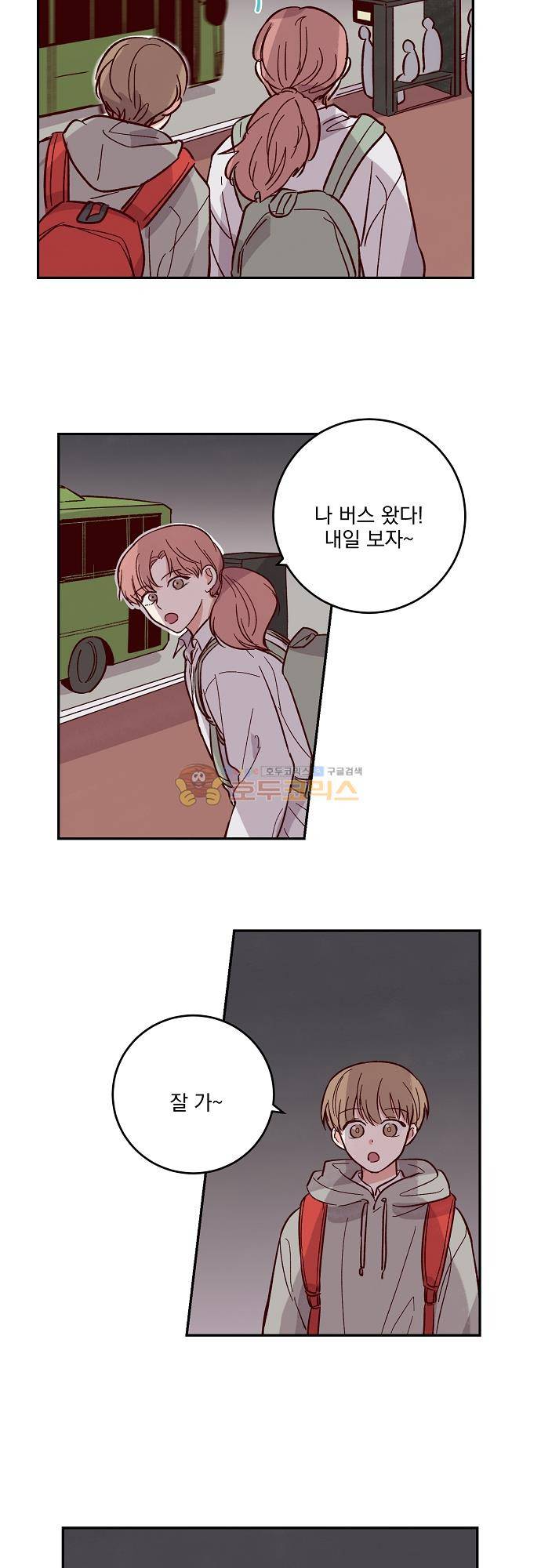 수수,한 92화 5