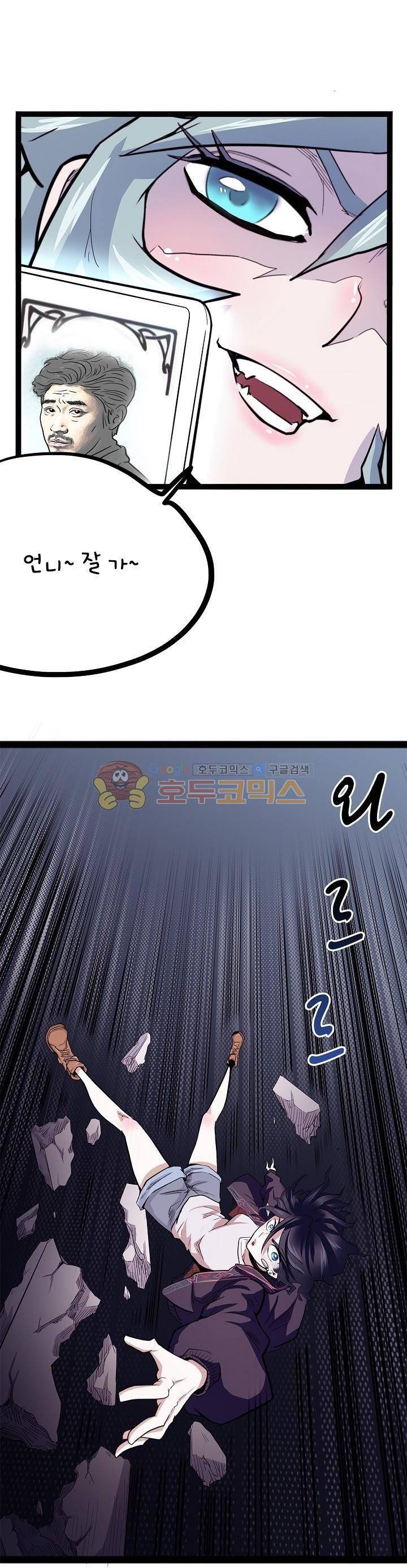 요상한 의사 조새오 57화 1