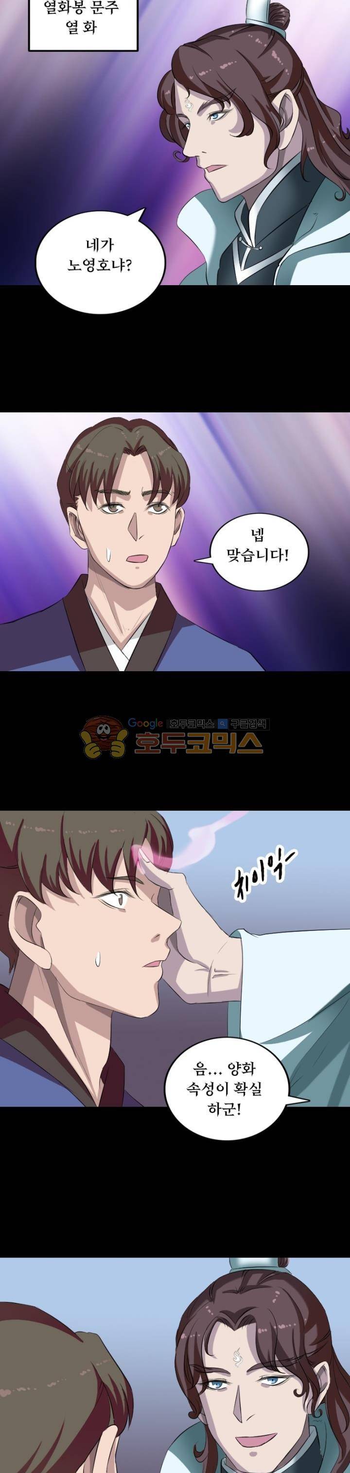 흉관-시체의 저주 164화 4