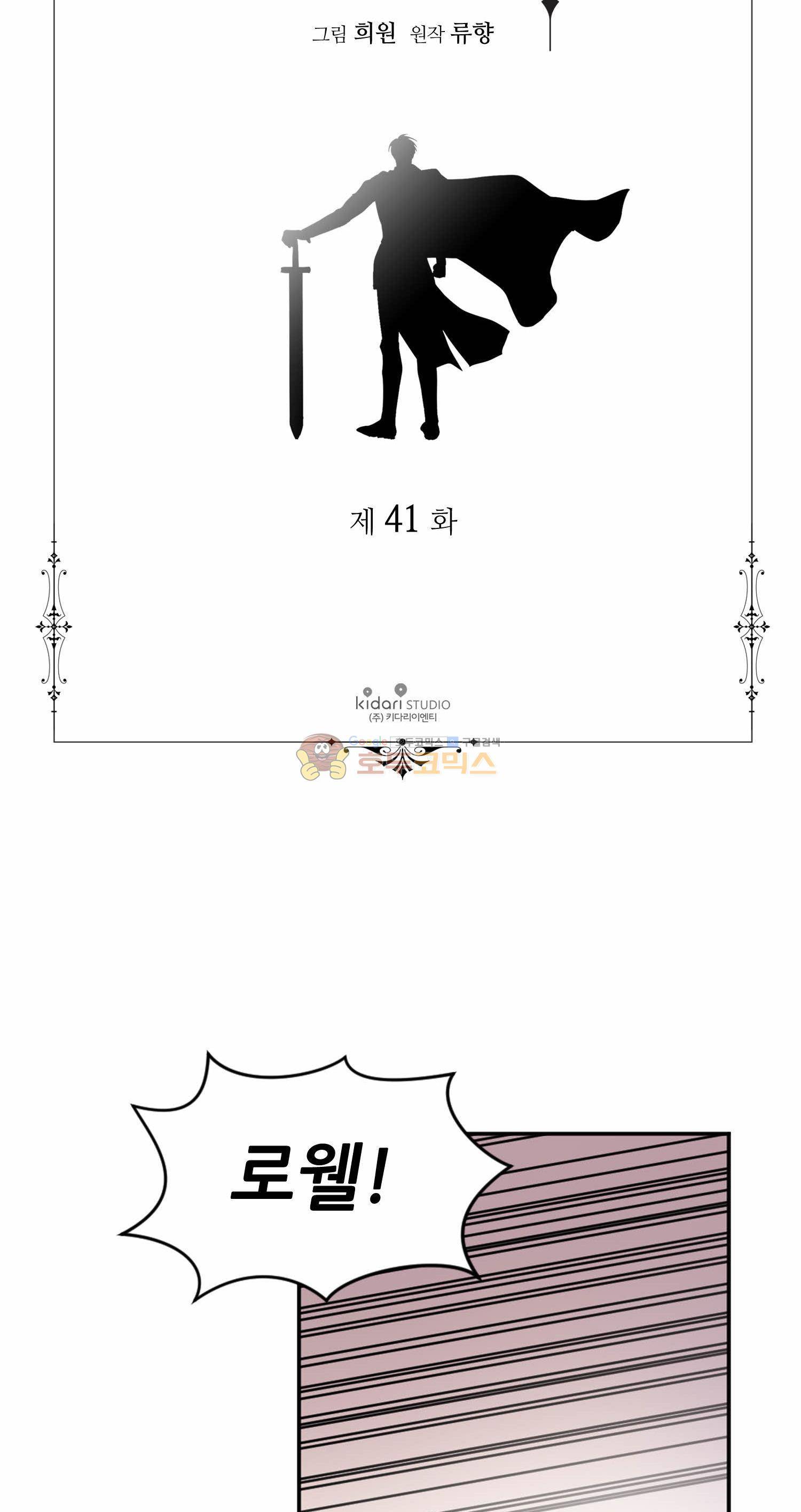 빛과 그림자 41화 2