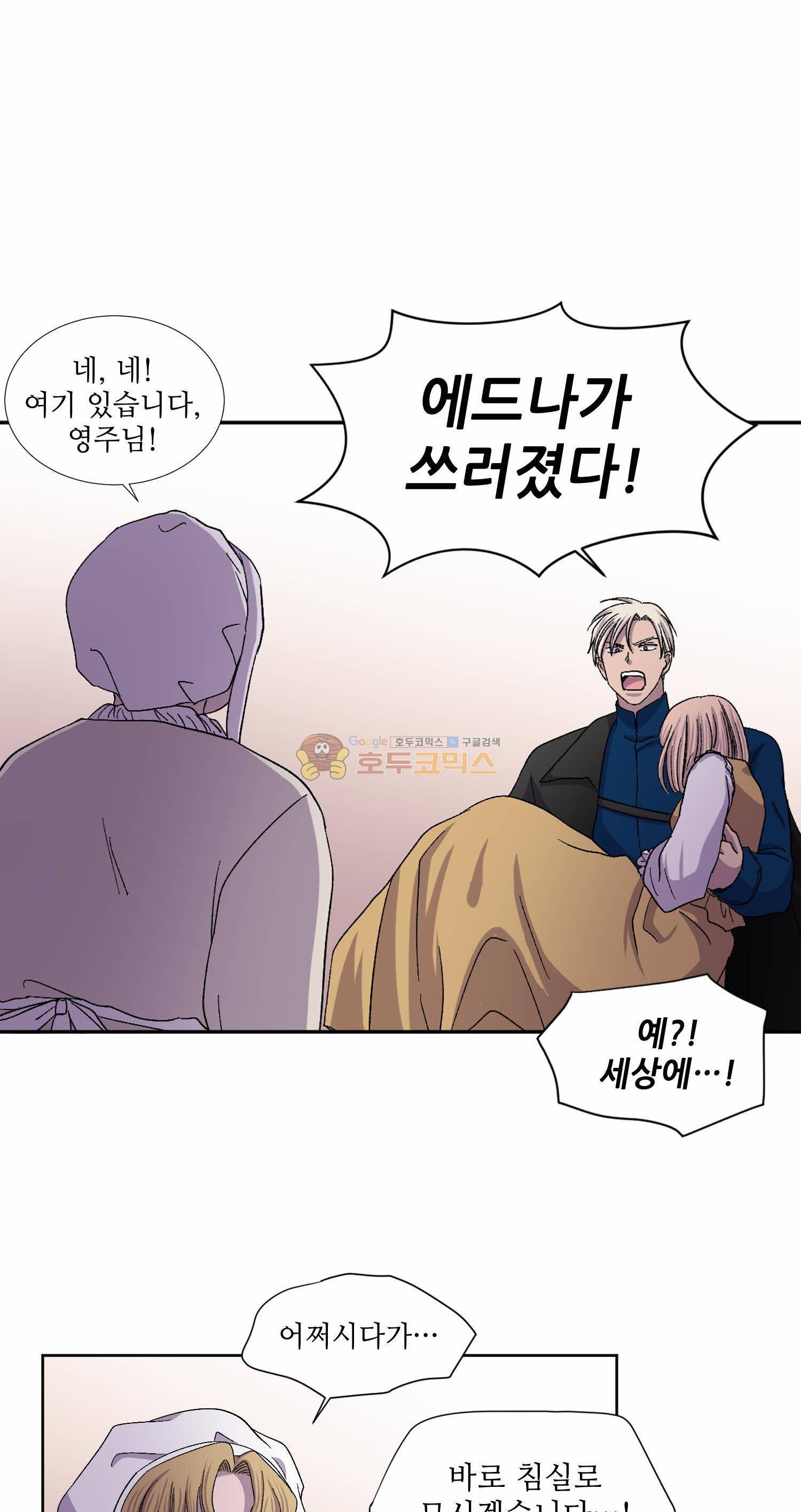 빛과 그림자 41화 4