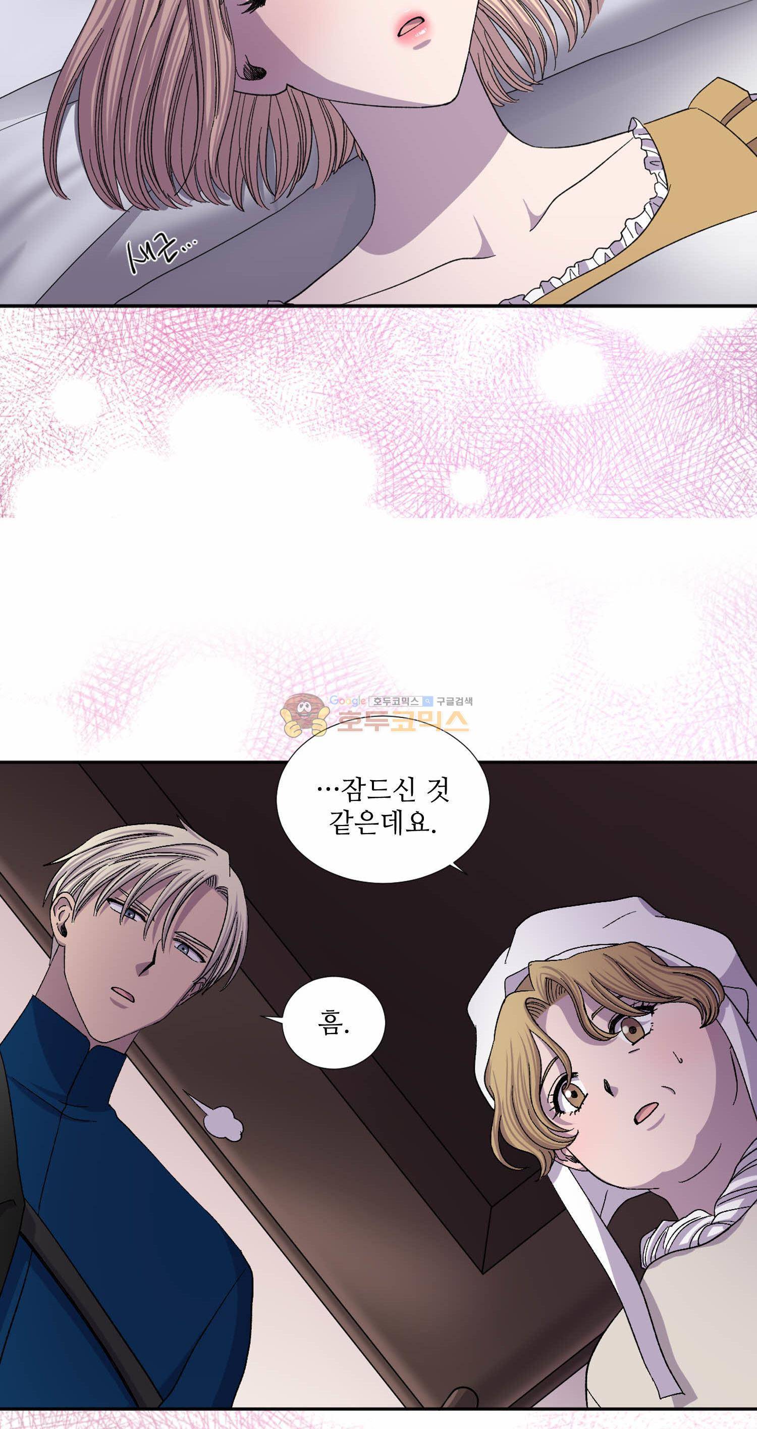 빛과 그림자 41화 6