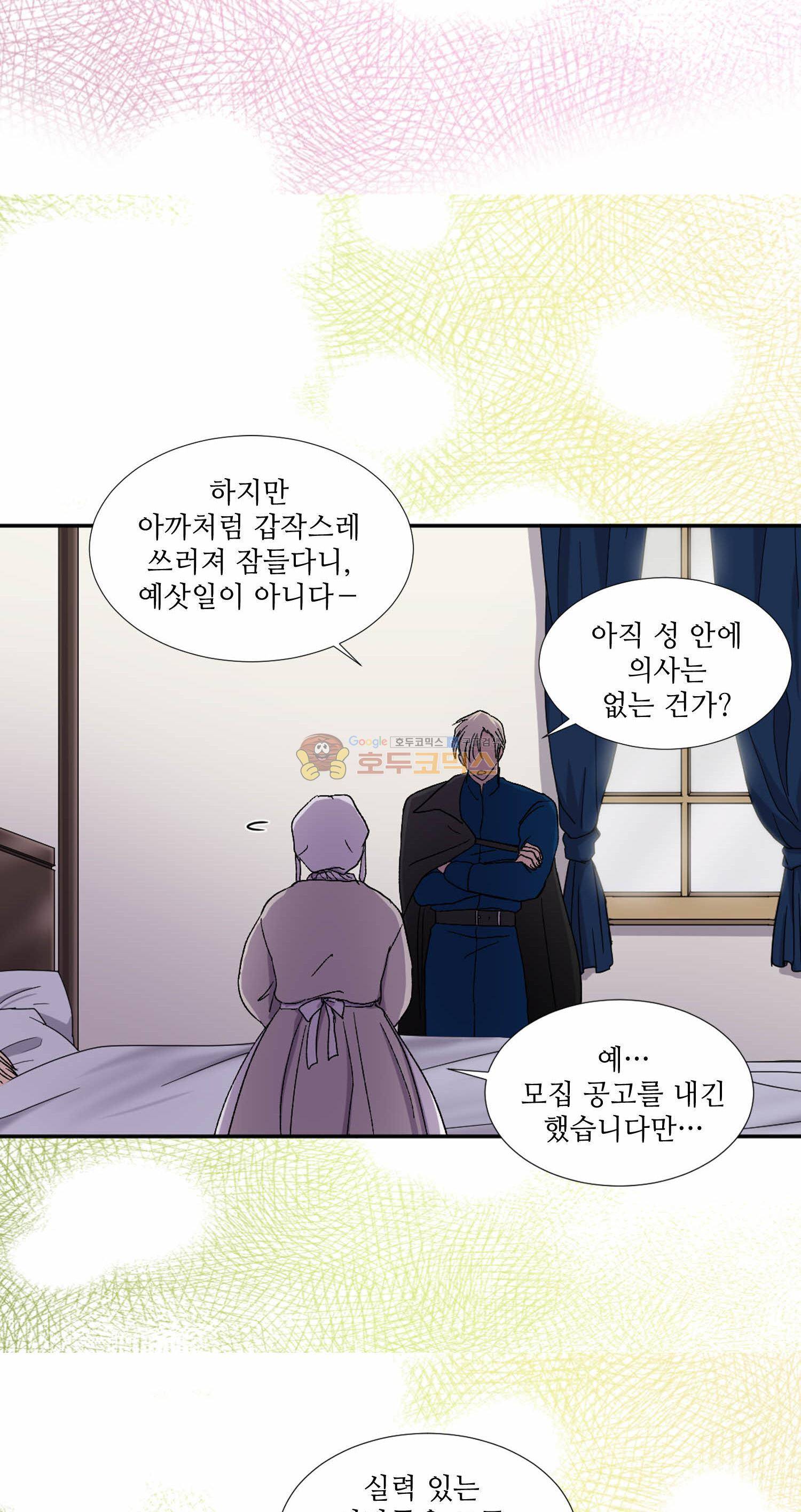 빛과 그림자 41화 7