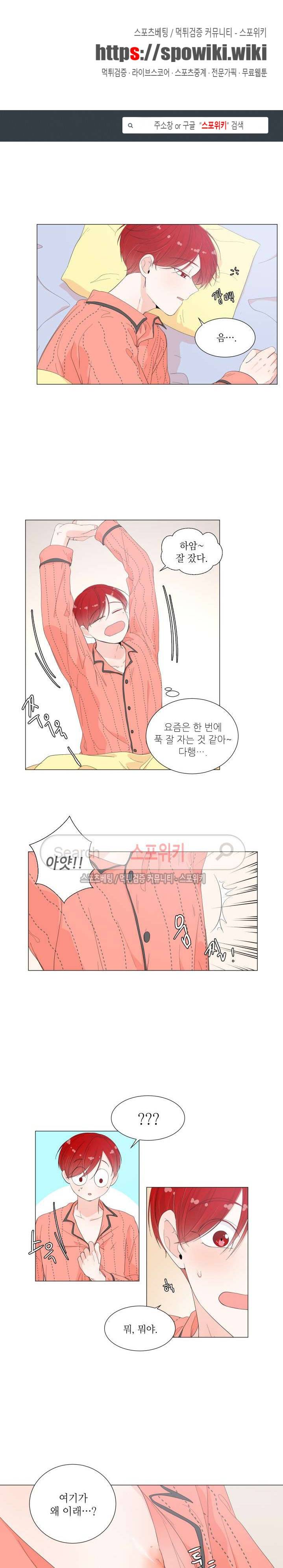 방 건너 방 14화 1