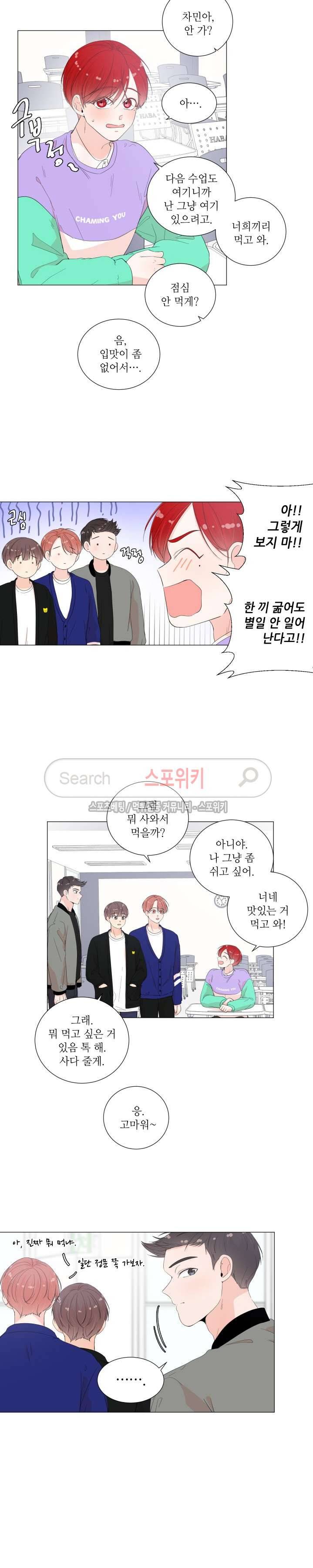 방 건너 방 14화 3