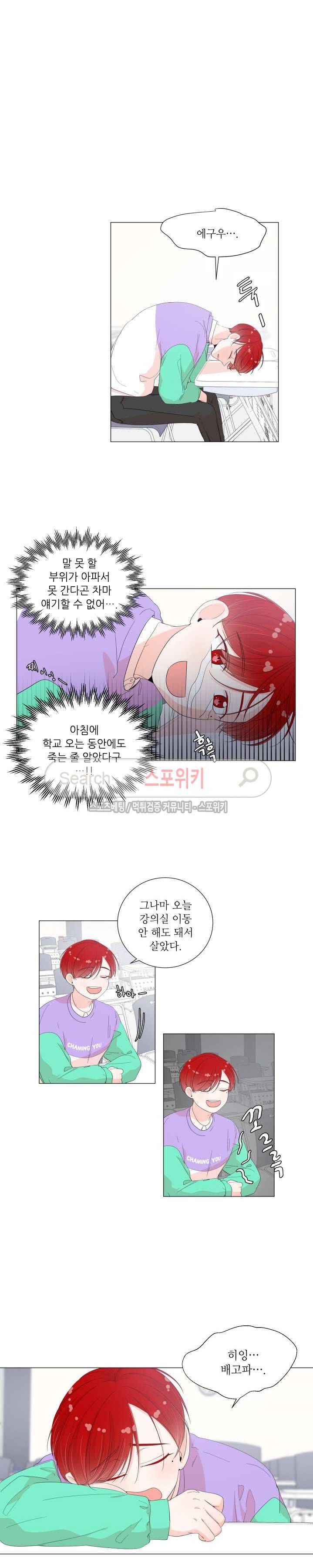 방 건너 방 14화 4