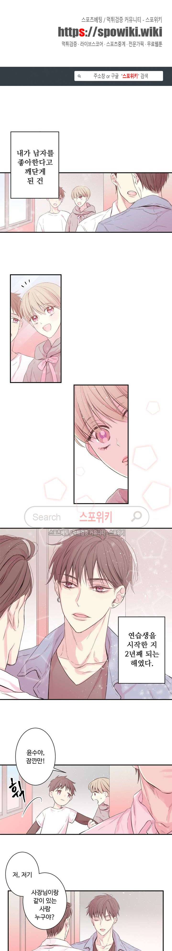 인 마이 클로젯 1화 1
