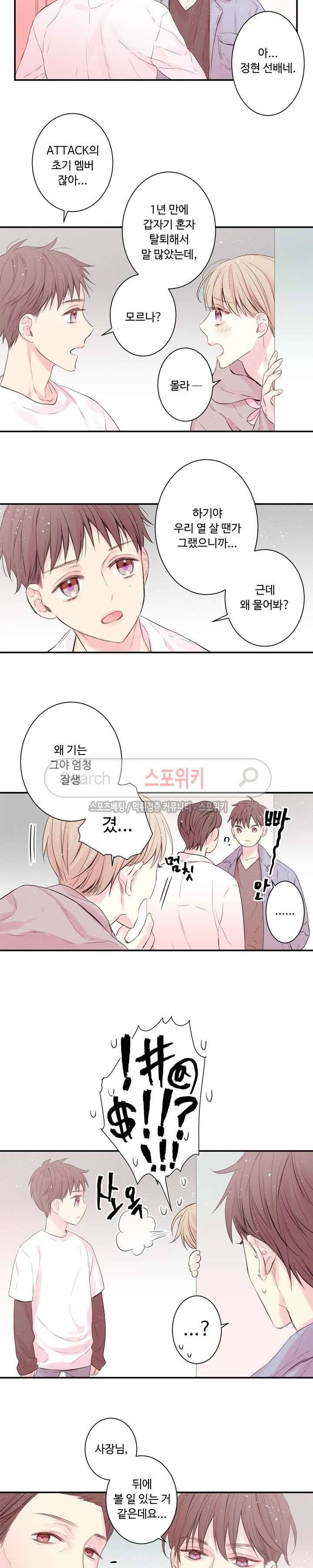 인 마이 클로젯 1화 2