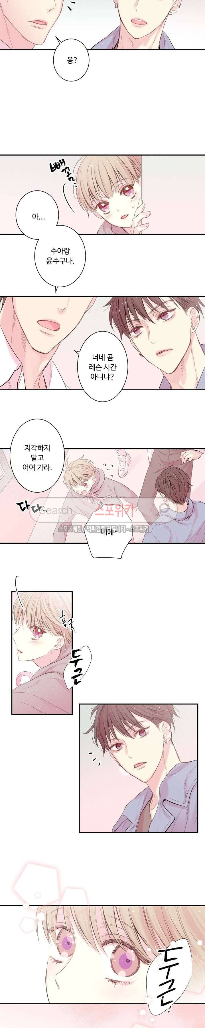인 마이 클로젯 1화 3