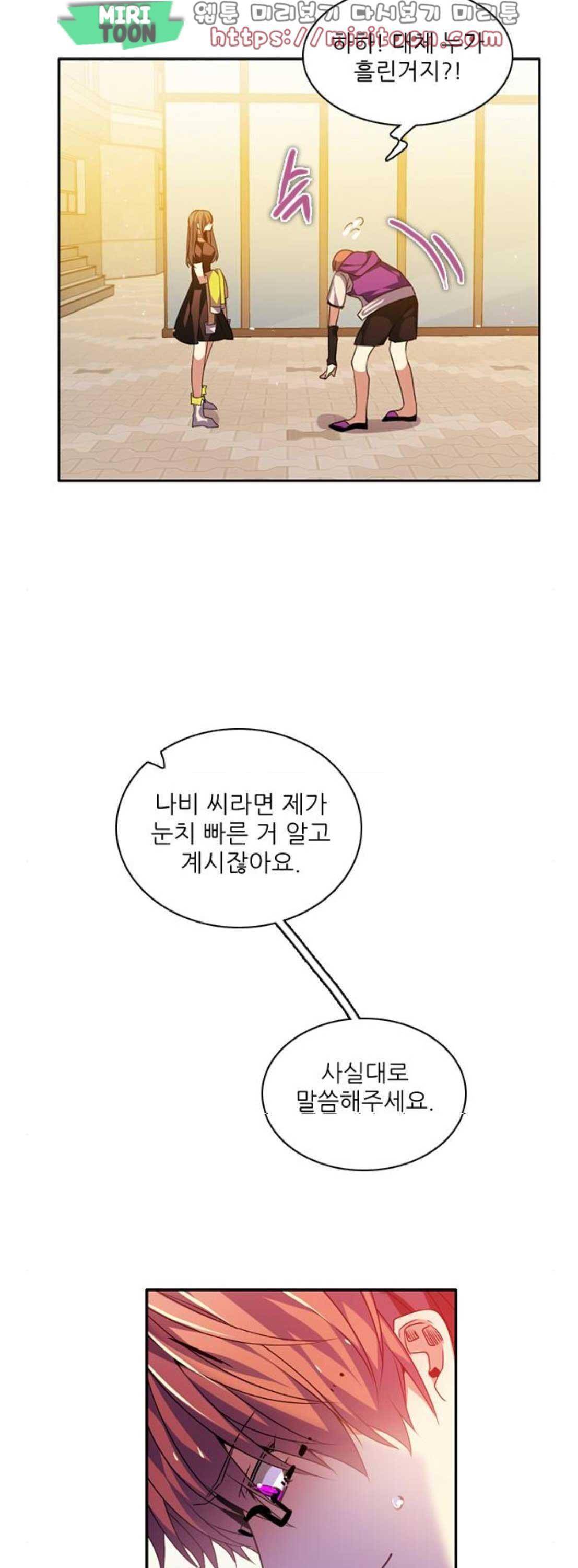 제로게임 141화 3