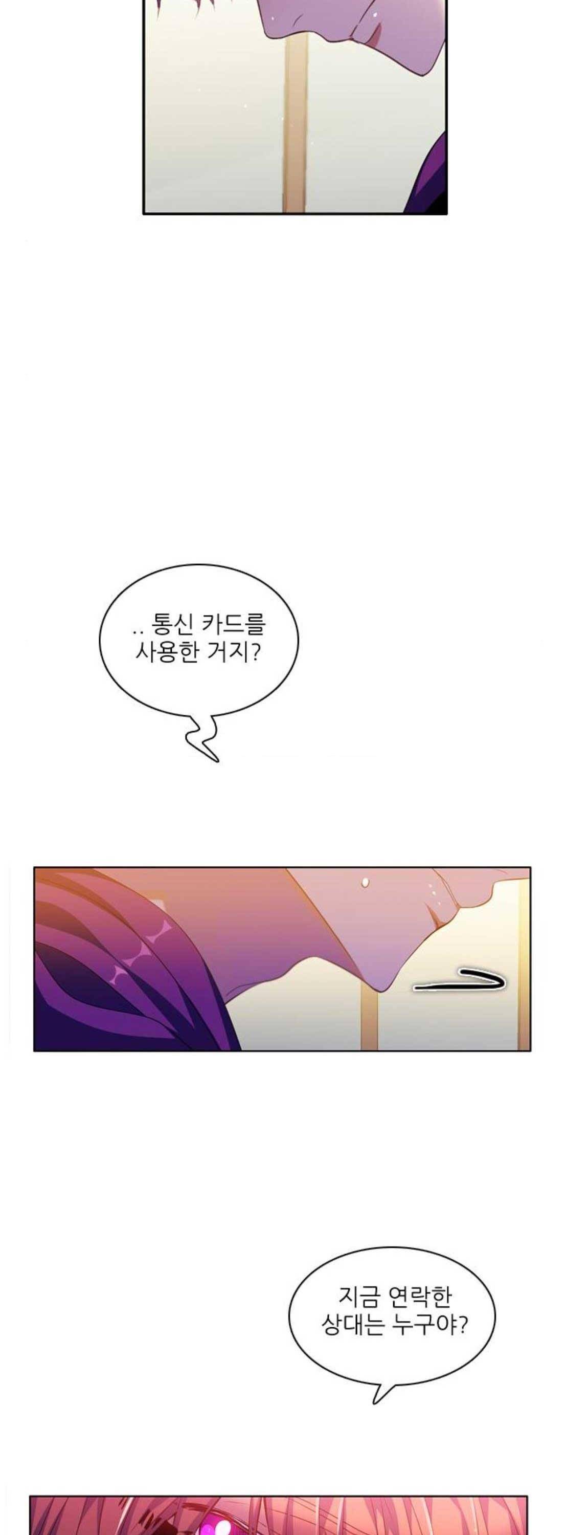 제로게임 141화 4