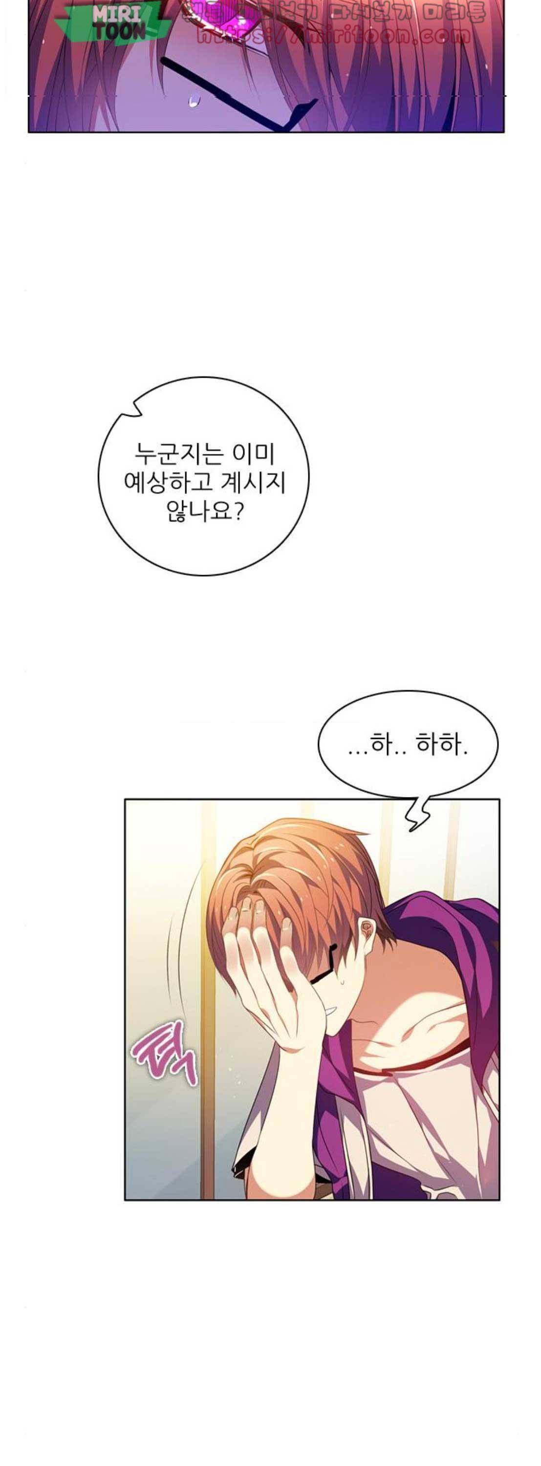 제로게임 141화 5