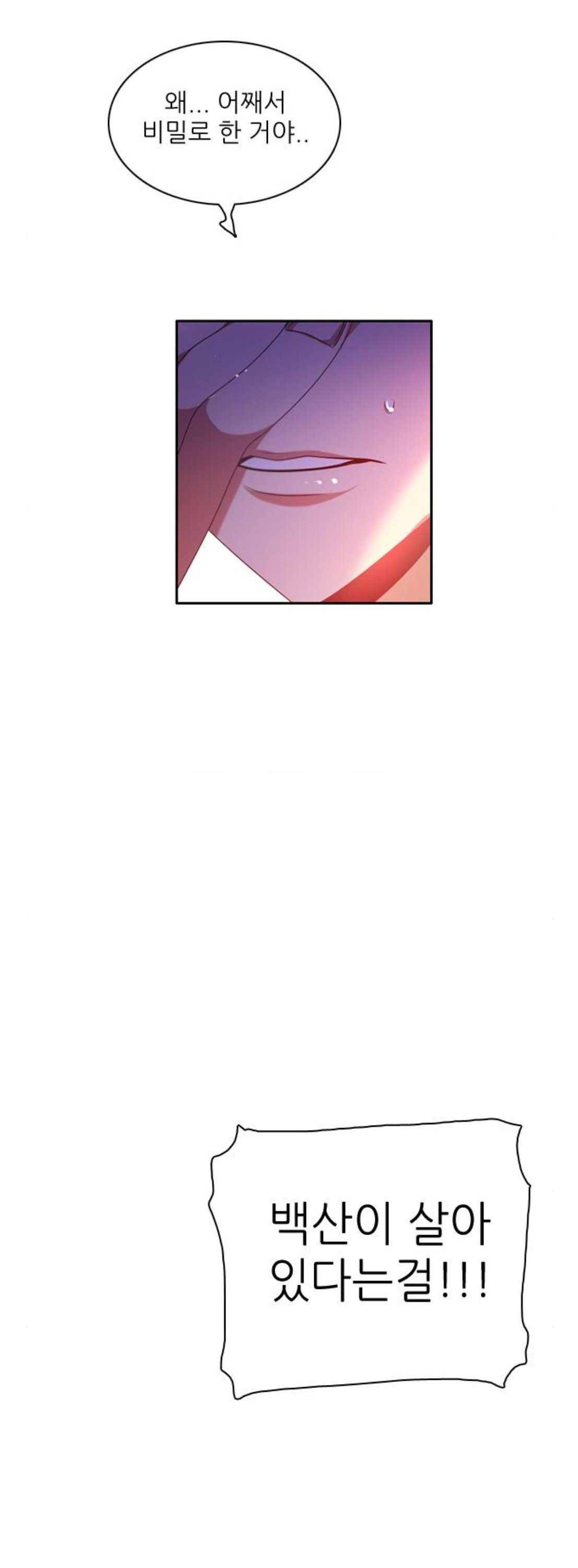 제로게임 141화 6