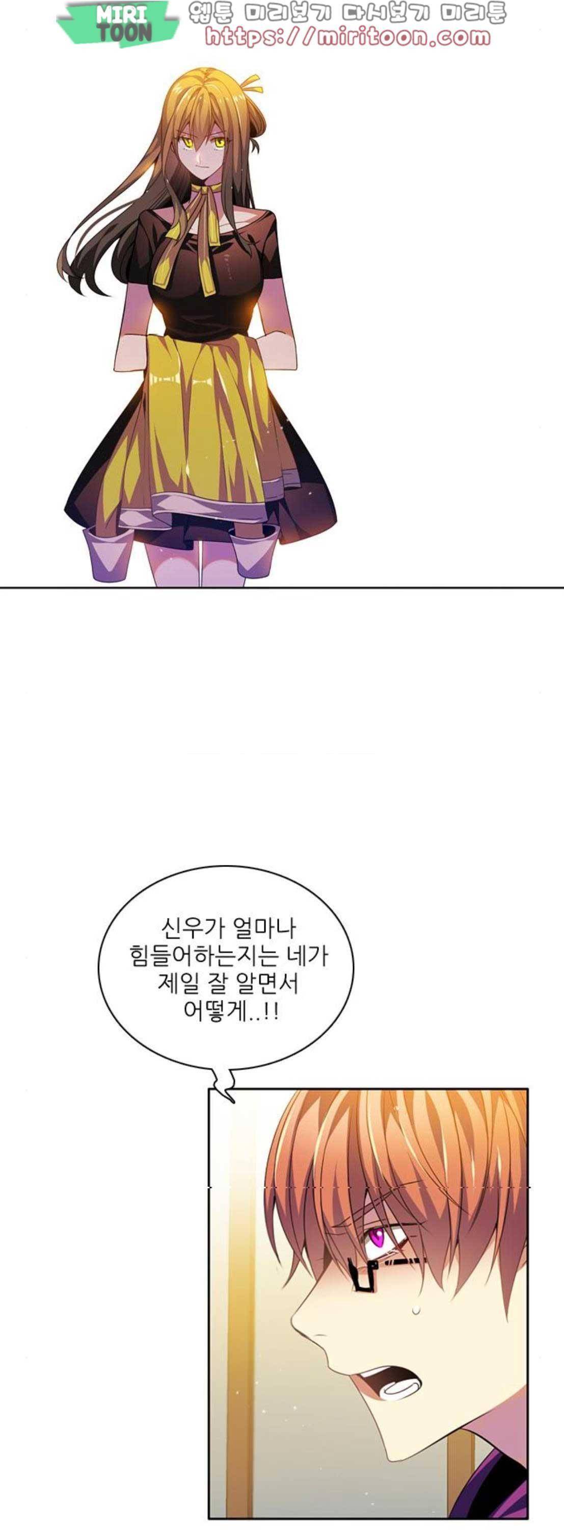제로게임 141화 7