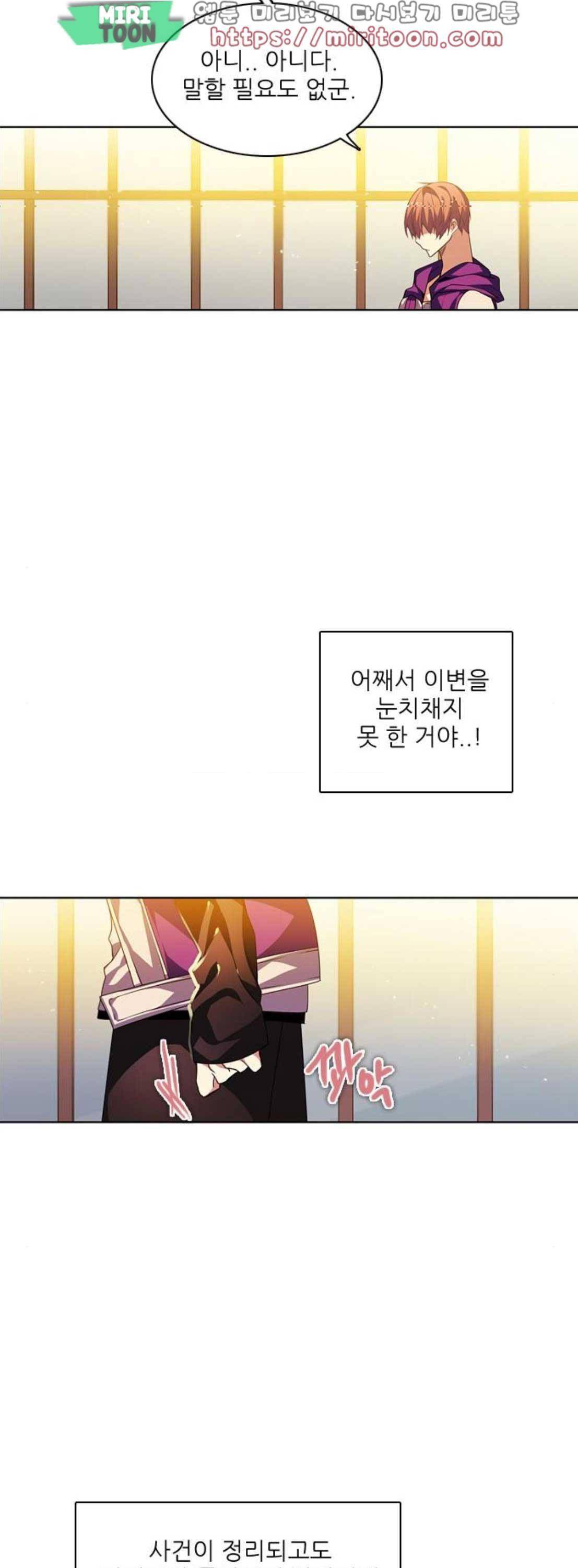 제로게임 141화 9