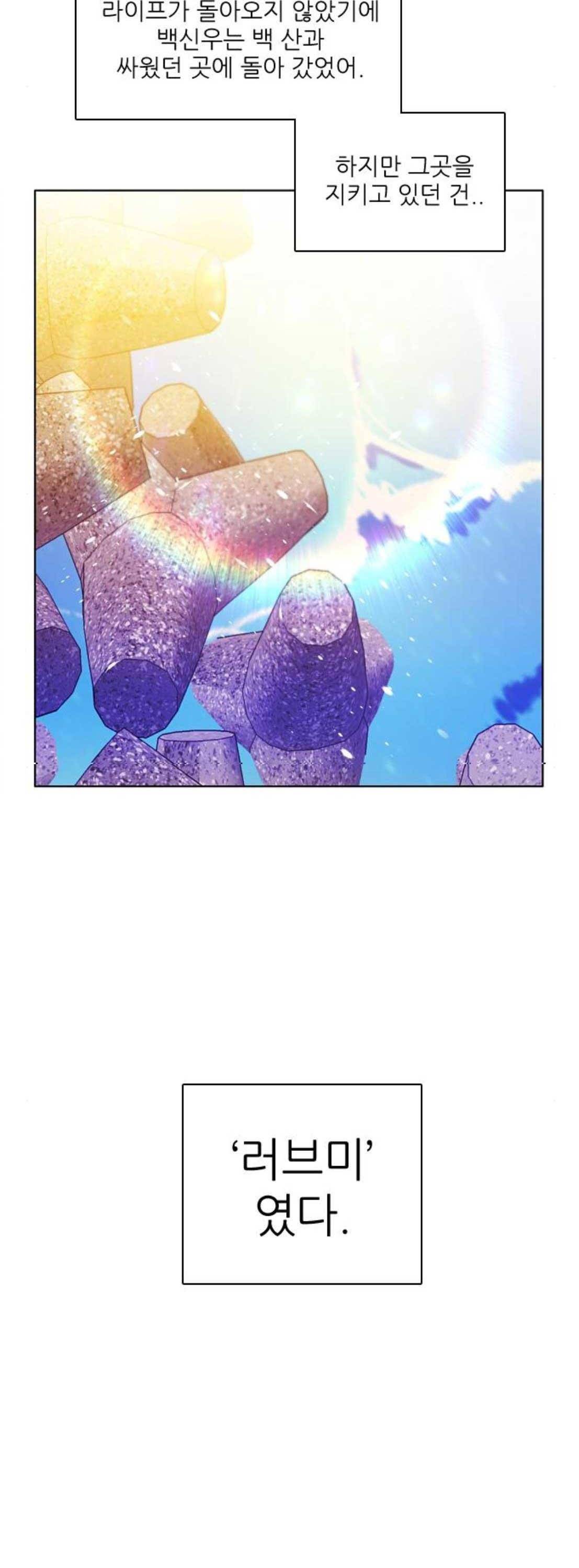 제로게임 141화 10